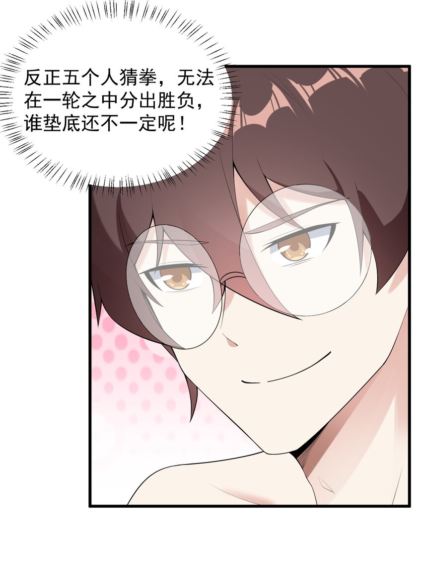 086 温泉游戏？34