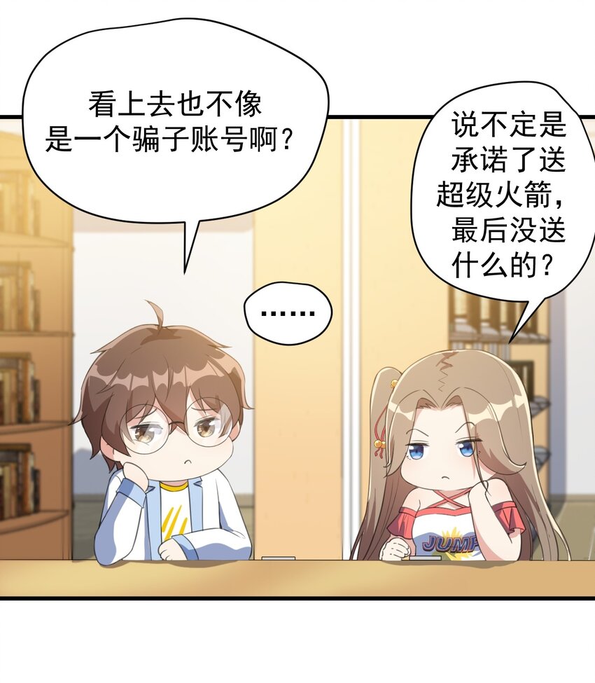 022 头号粉丝28