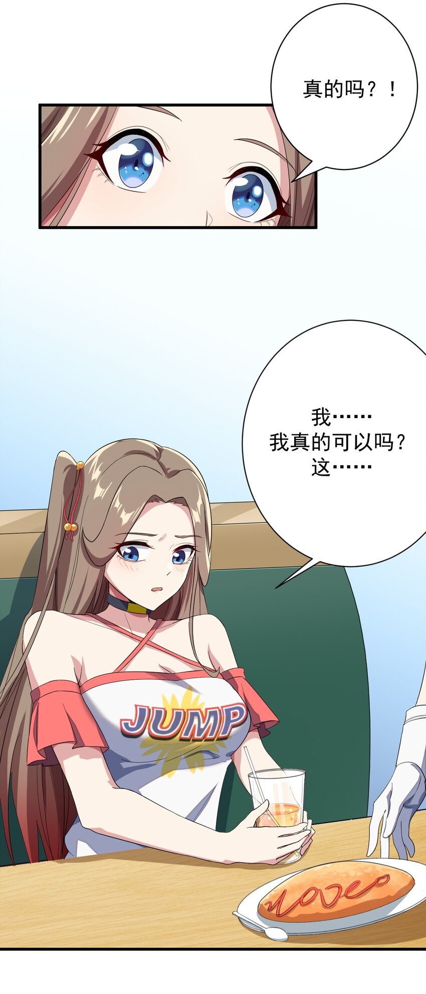 012 成为朋友吧38