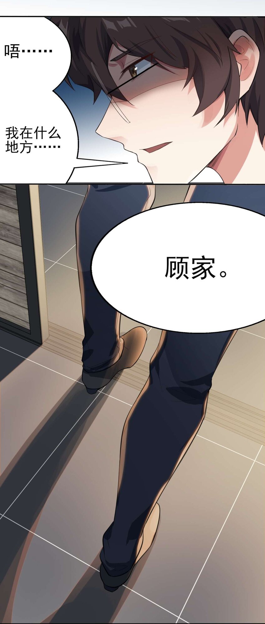 003 治疗恐男症5