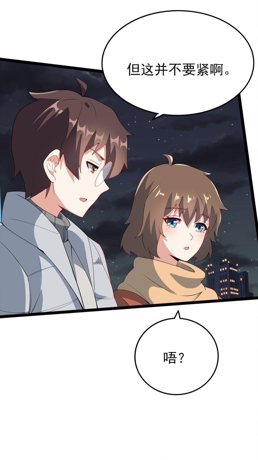 095 恋爱请听题！48