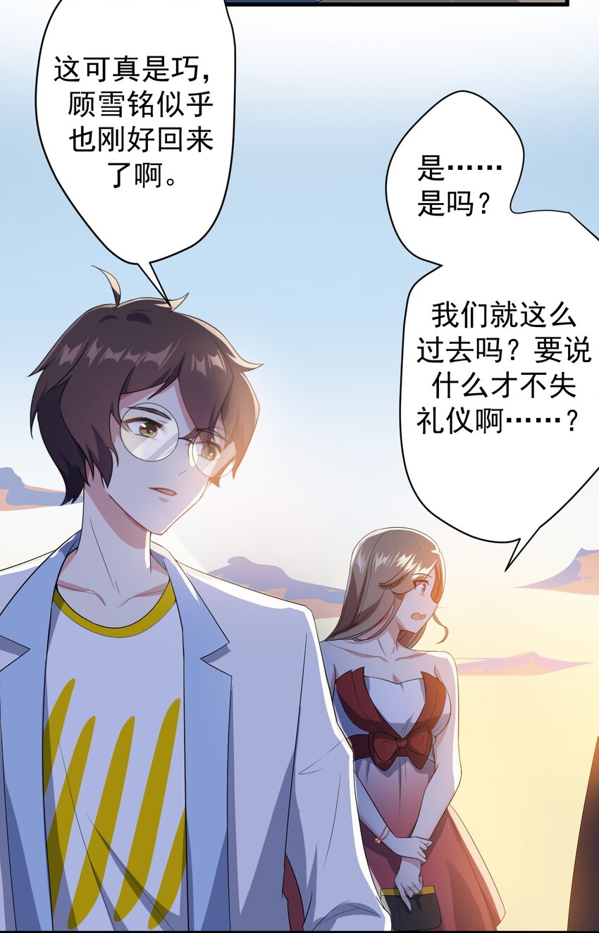 013 情敌警告10