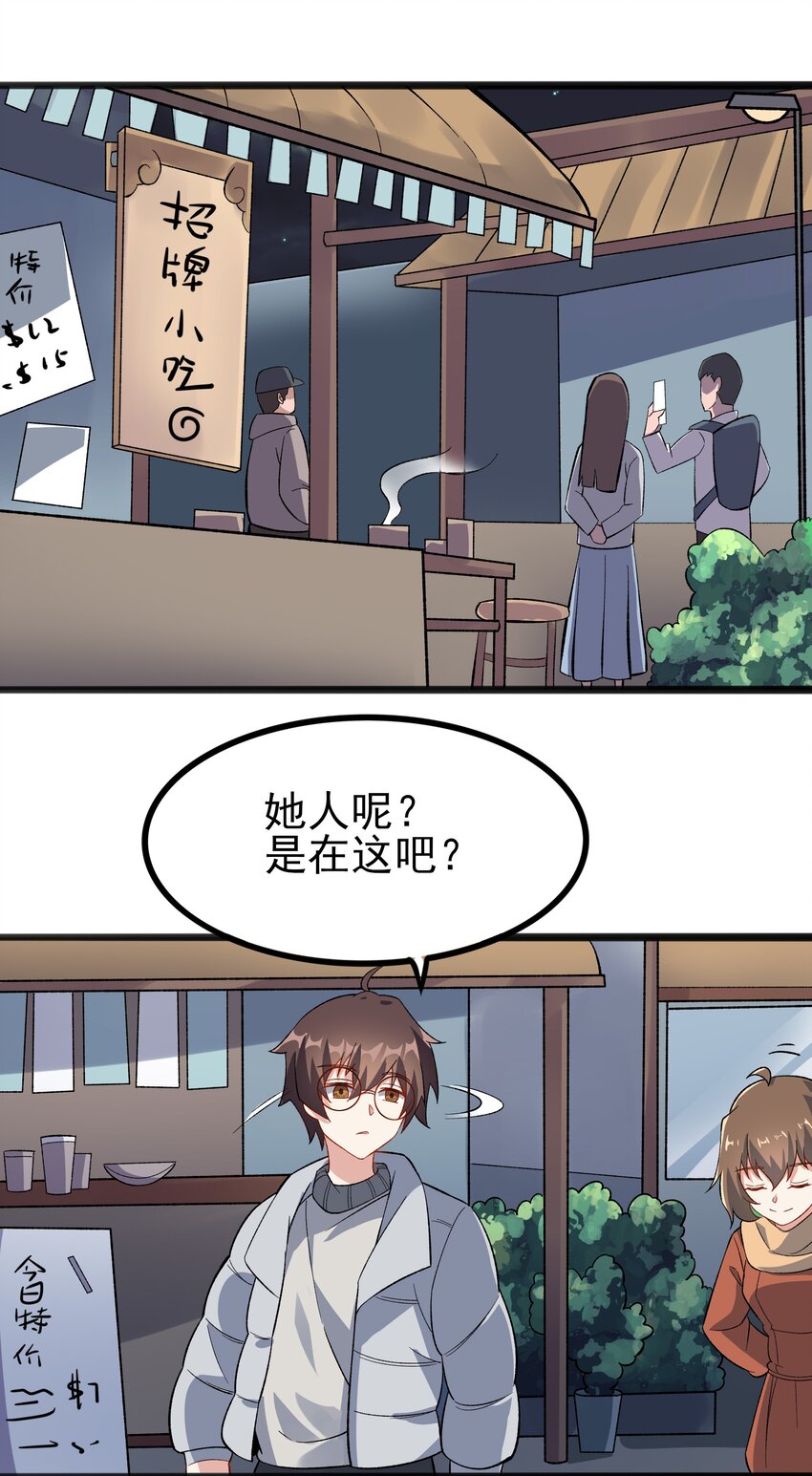 095 恋爱请听题！32