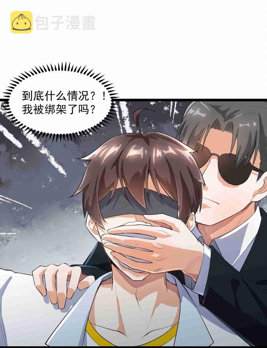 002 绑架的反套路37