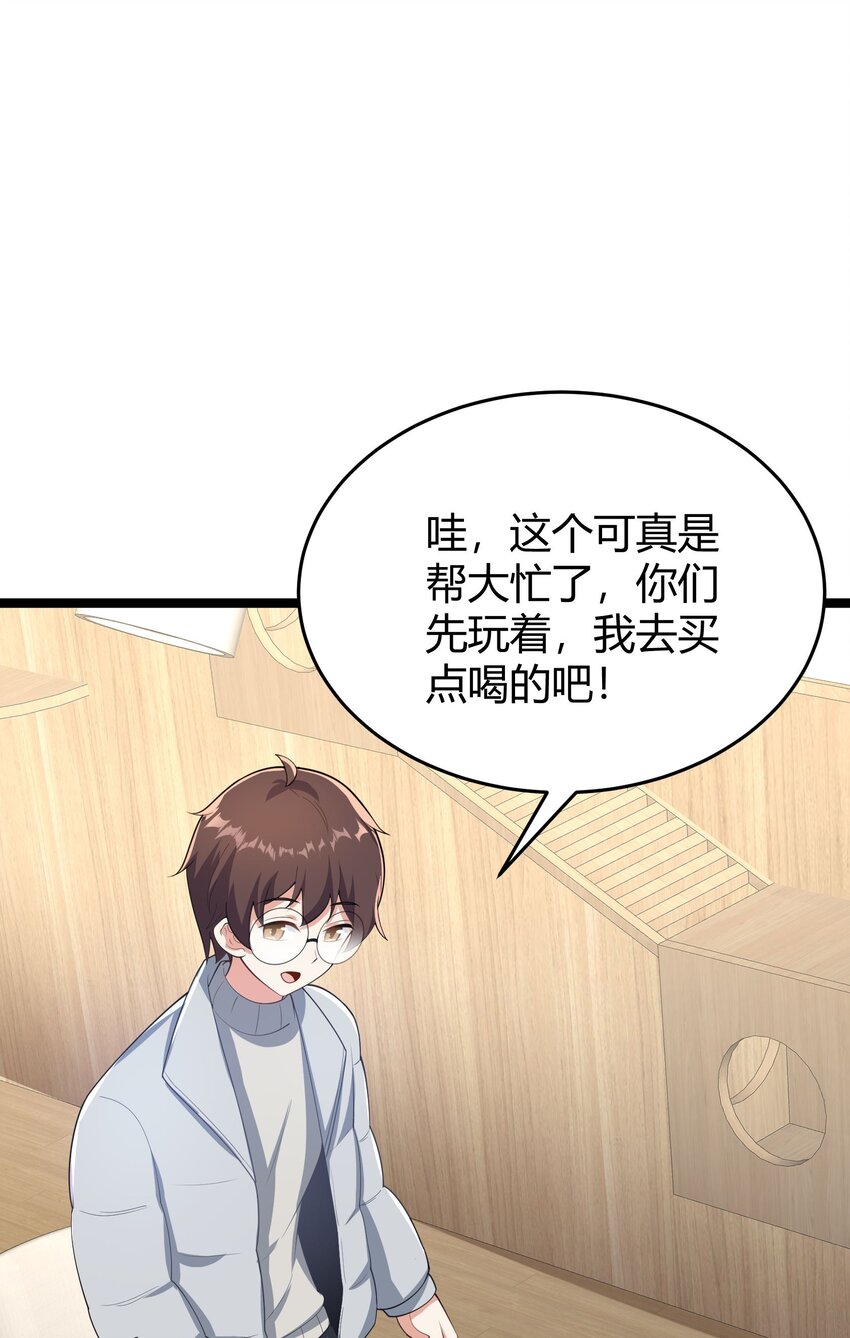 094 我的恋爱诊断书32