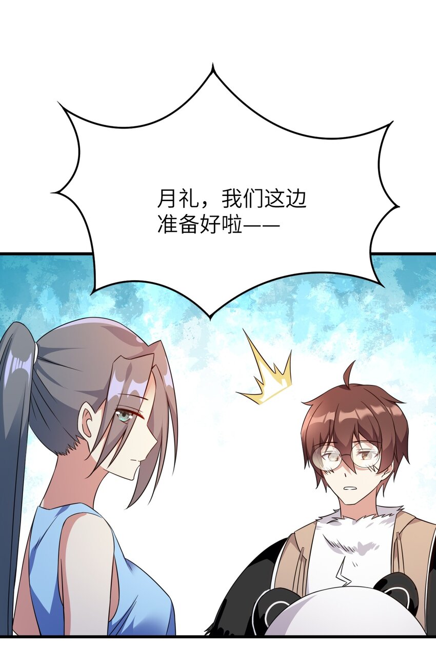 043 男神导火索43