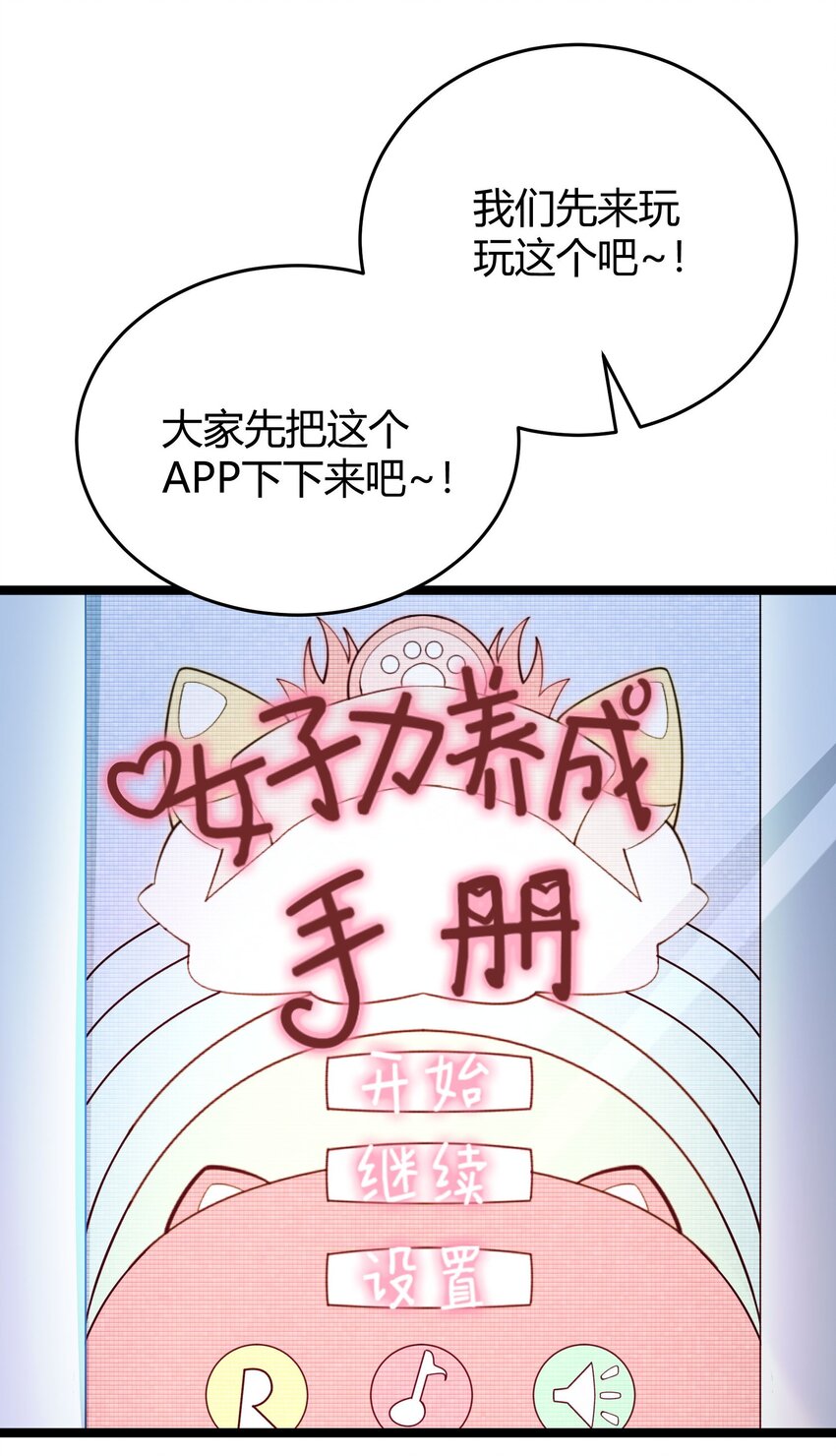 094 我的恋爱诊断书30