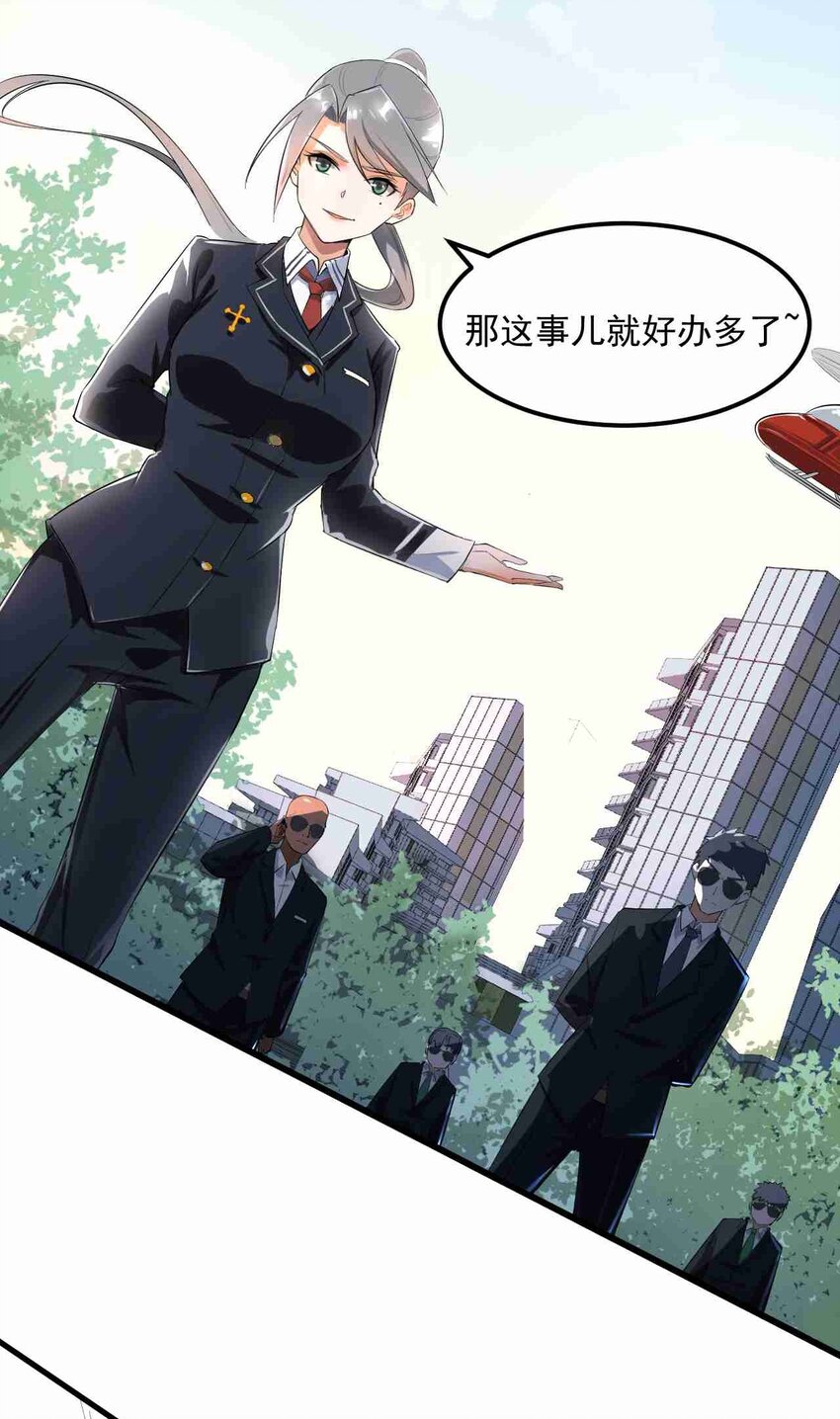002 绑架的反套路33