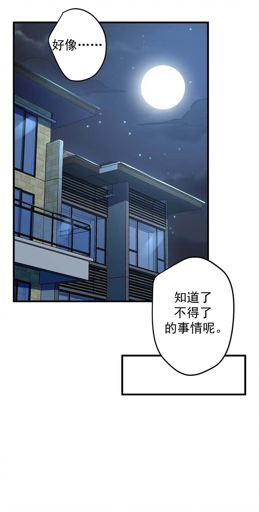 039 不得了的事39