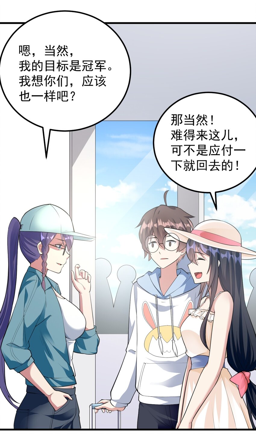 047 单挑的团体赛26