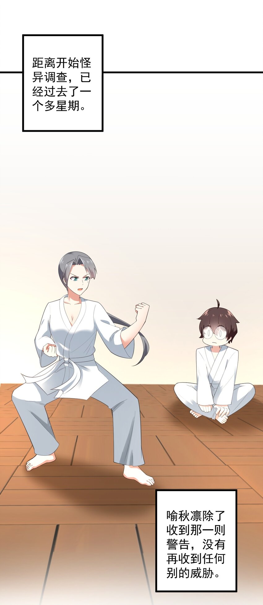 075 谁才是校园至霸？40
