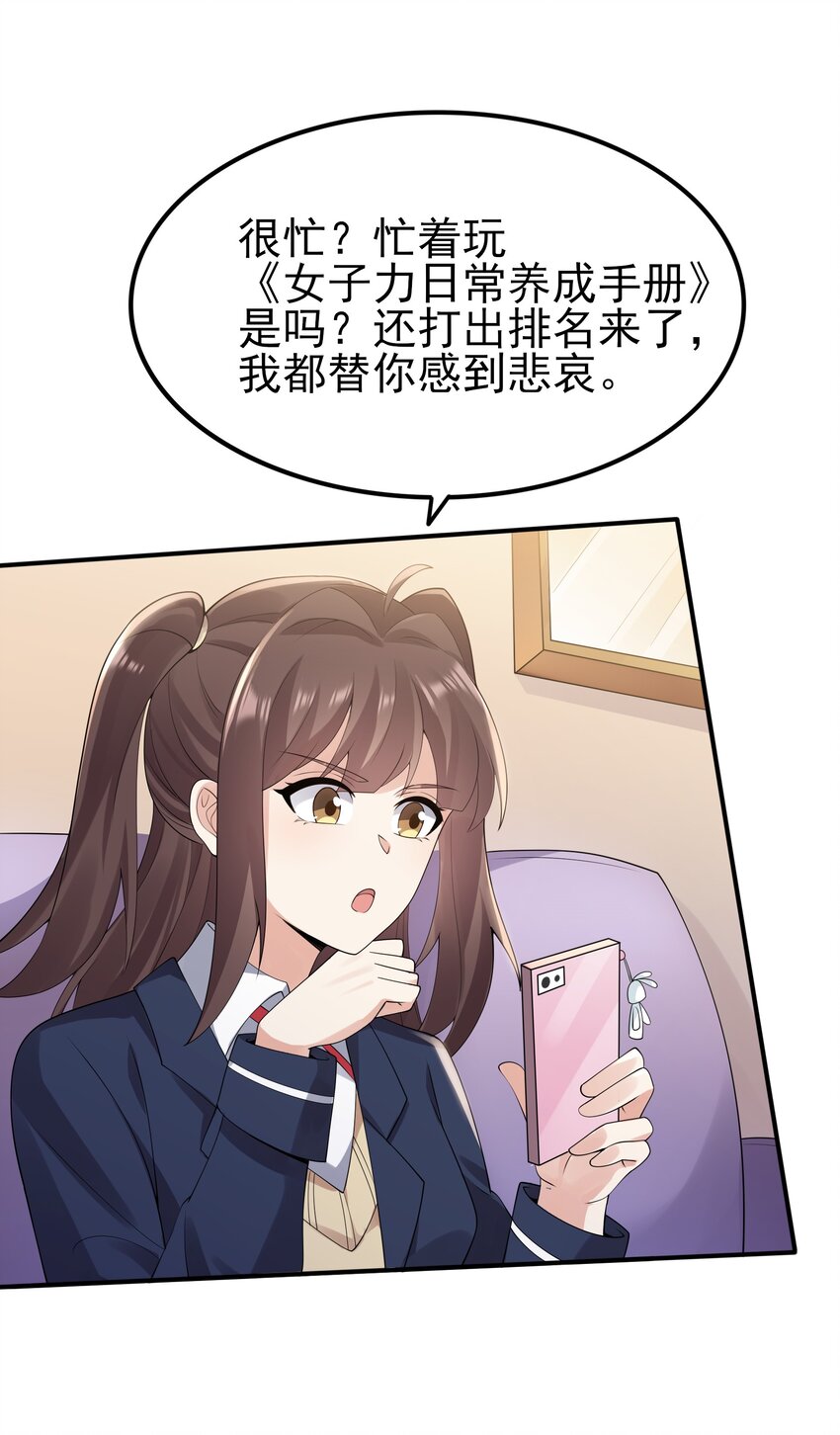 101 她要投怀送抱？41