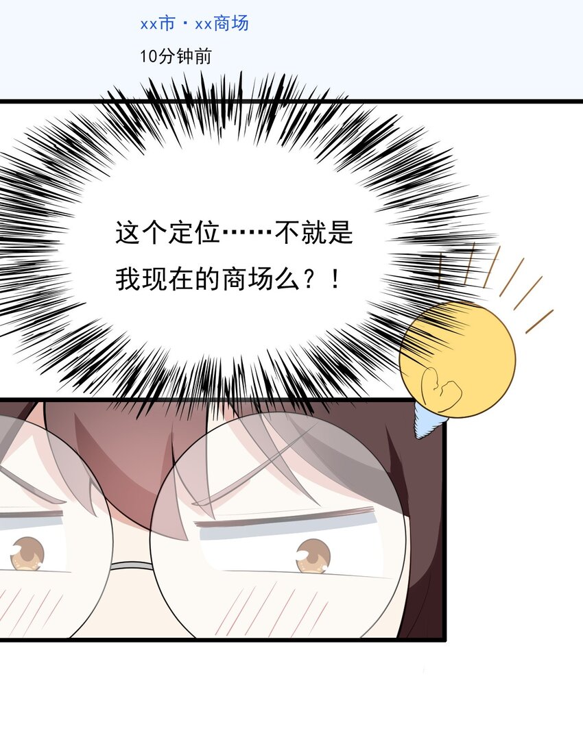 092 大小姐的礼物？47