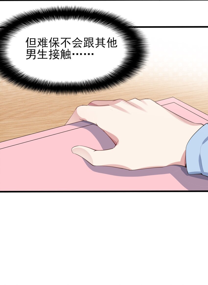 007 被盯上的女神17