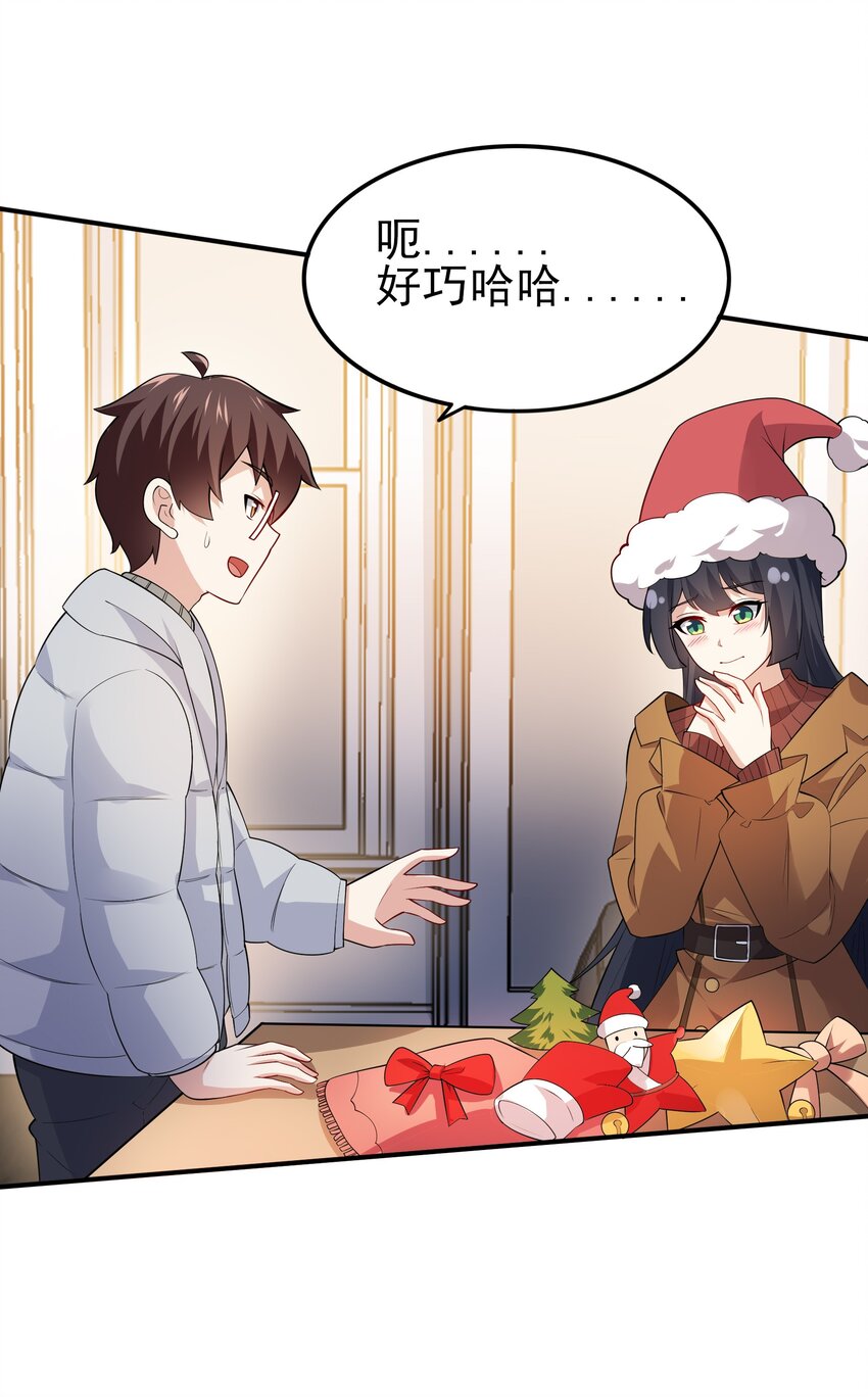 101 她要投怀送抱？20