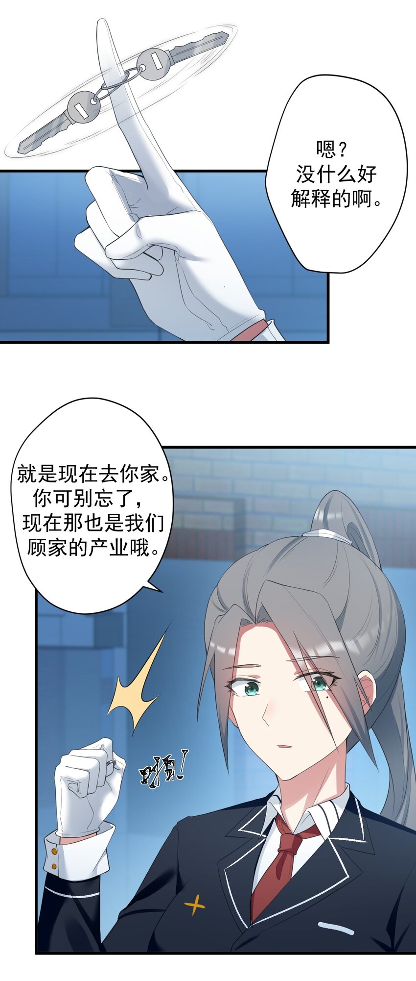 031 游戏厅的胜负3