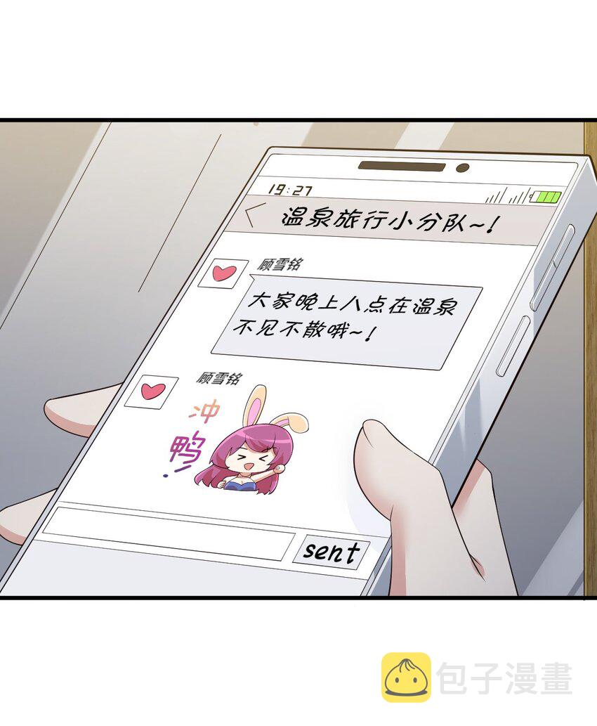 086 温泉游戏？4