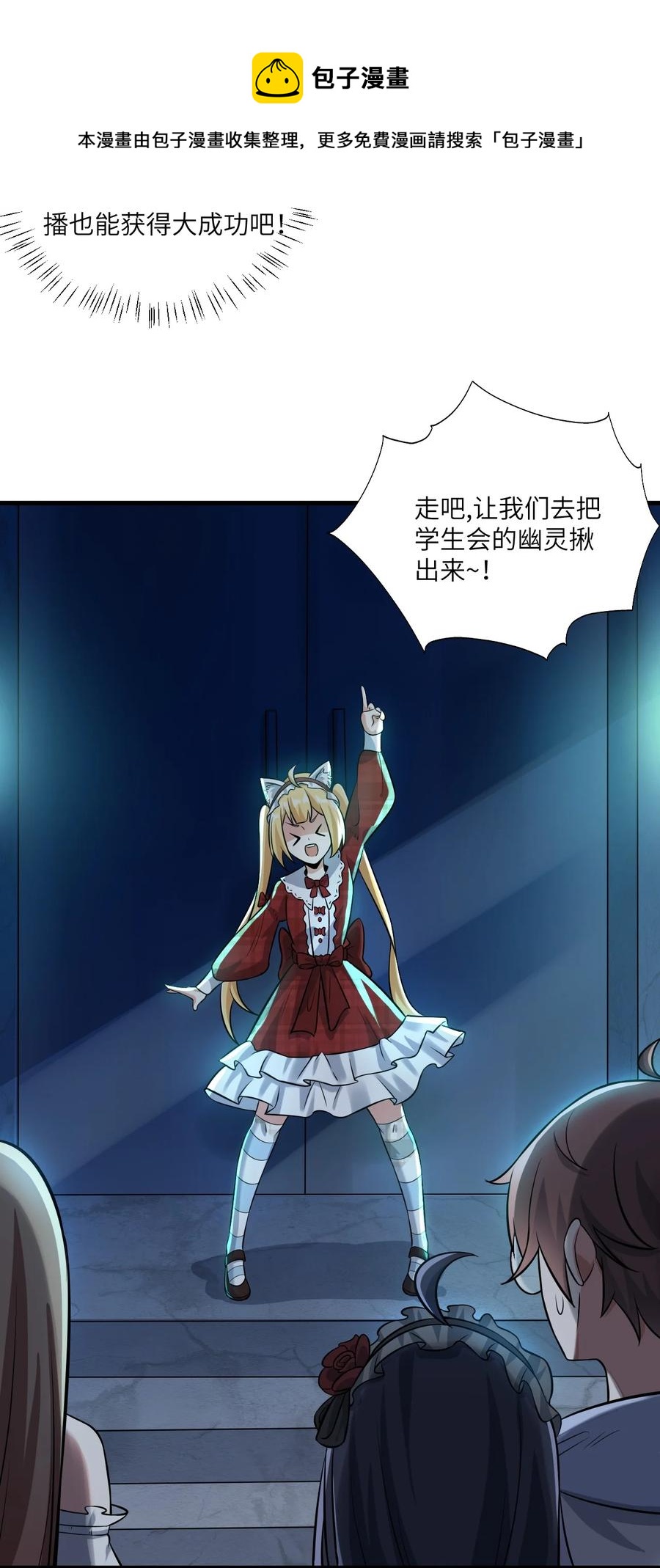 068 怪异调查小组出发！33