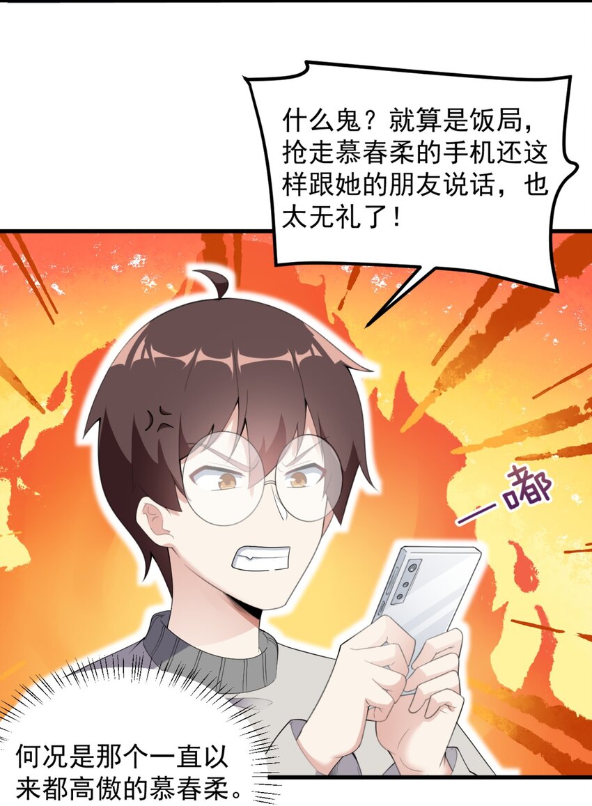 083 醉酒！11