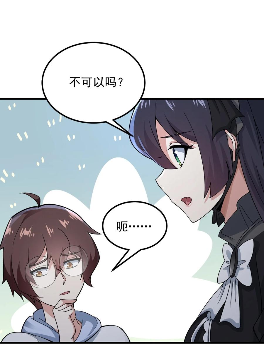 069 鬼影的真相19