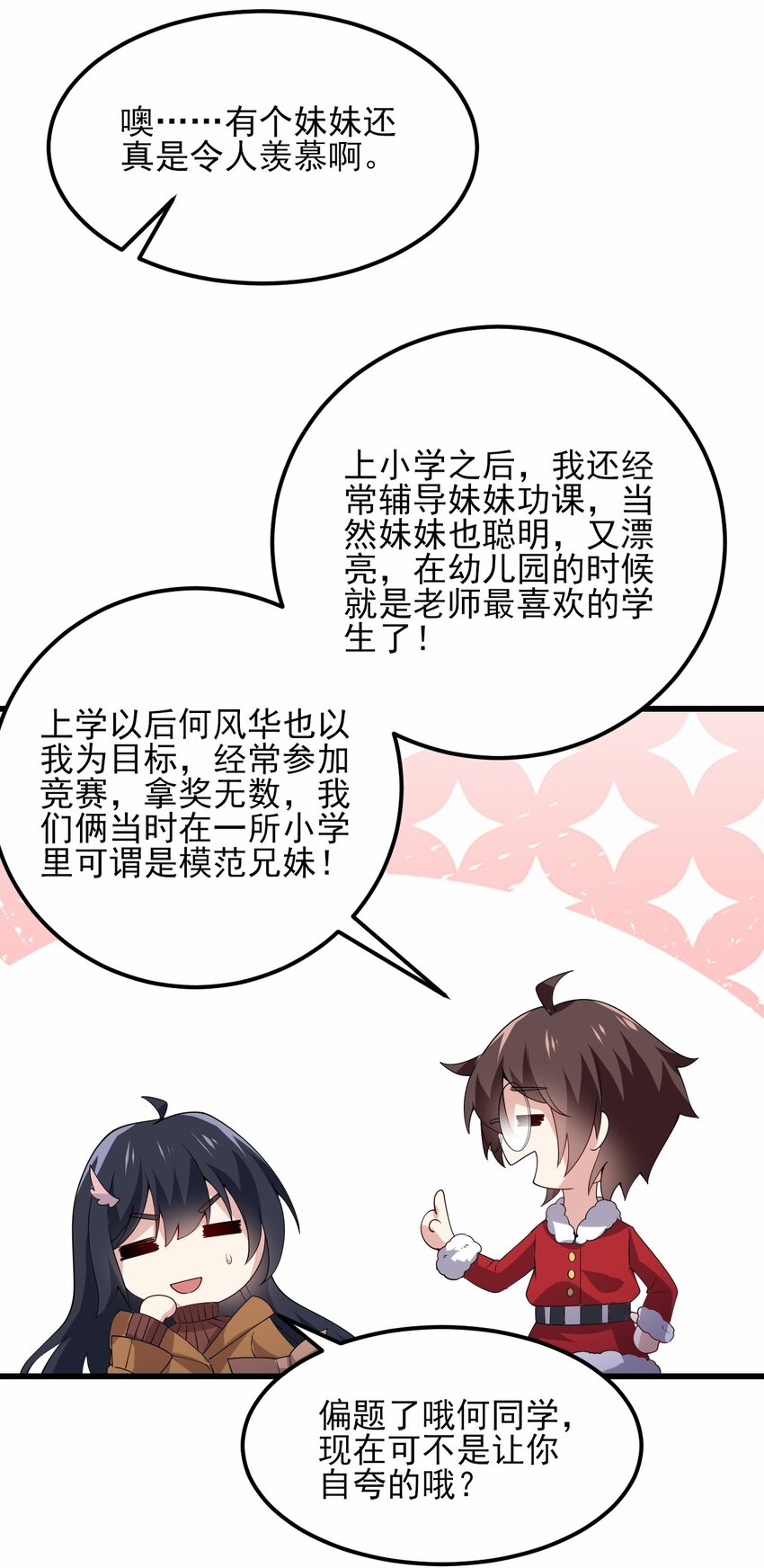 109 淘气妹妹14