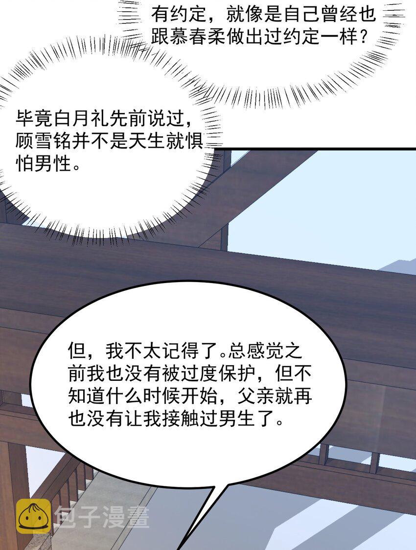 090 大小姐的告白？24