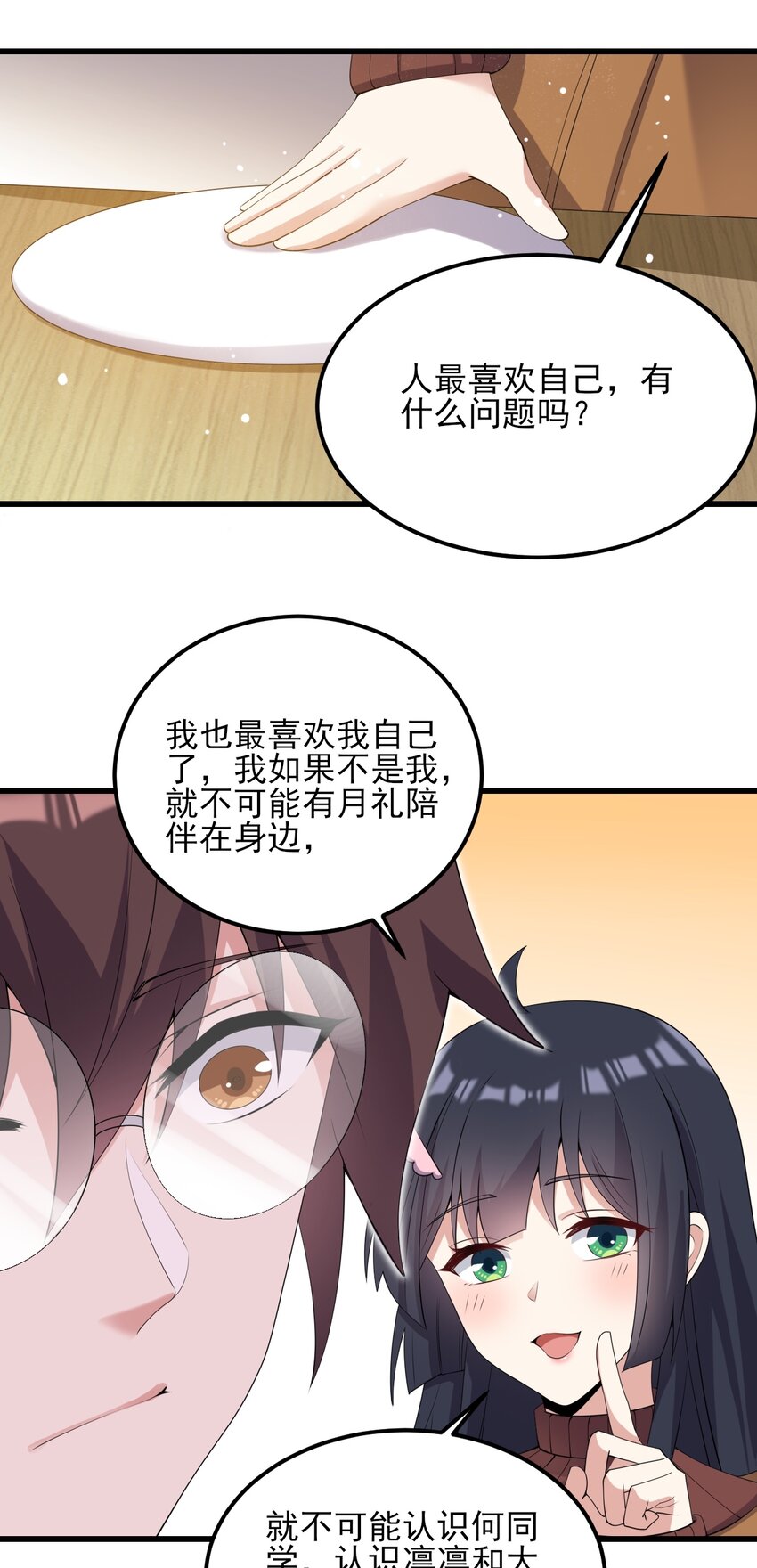 117心底的答案30