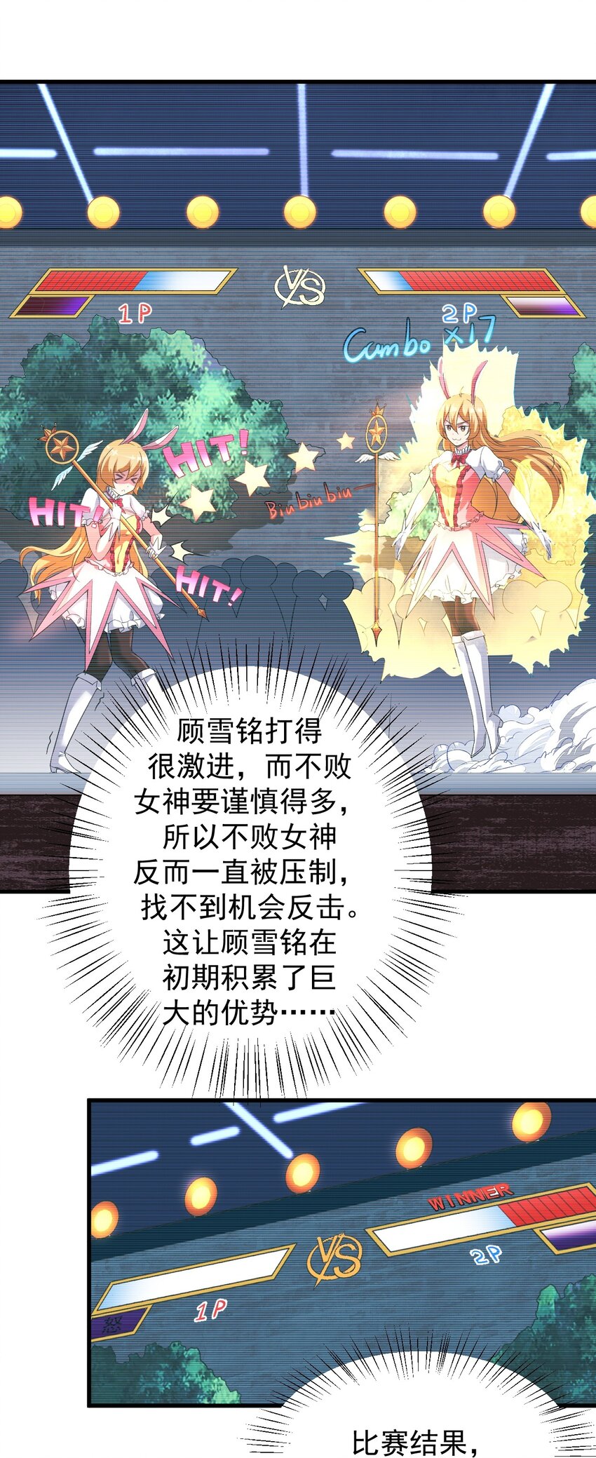 046 赢下第一名3