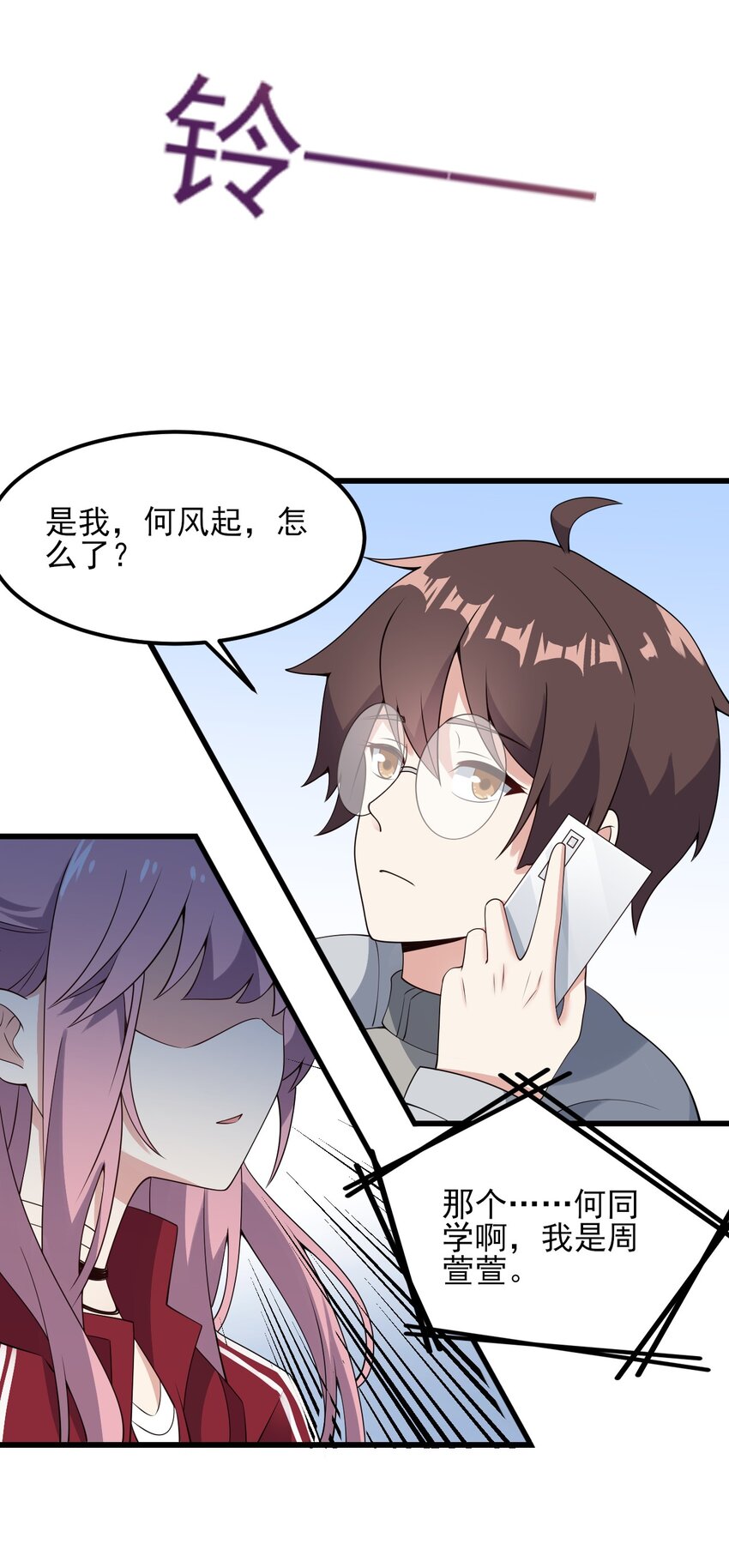 097 周萱萱遇麻烦！34