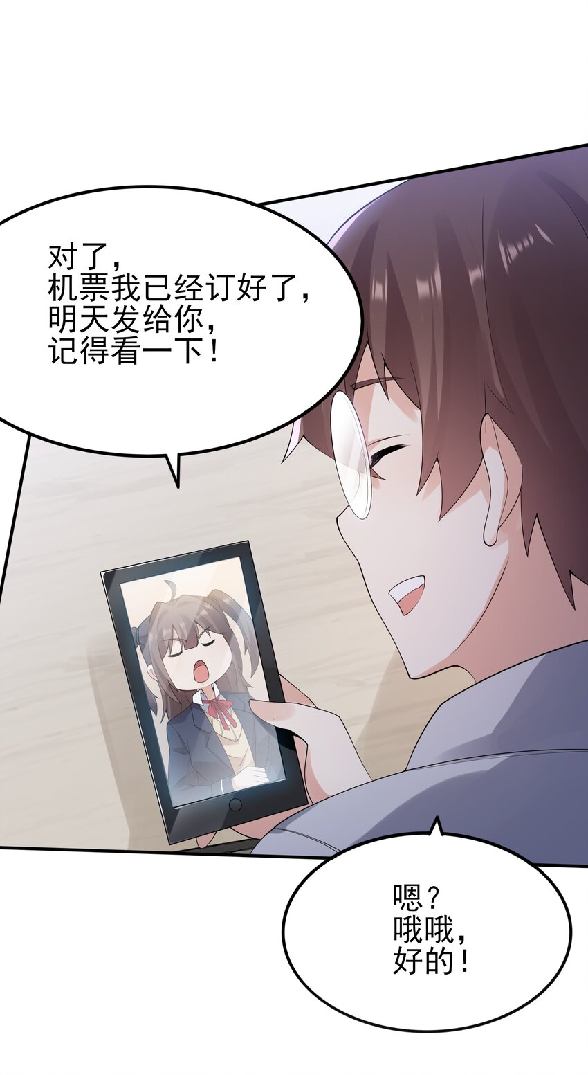 101 她要投怀送抱？43