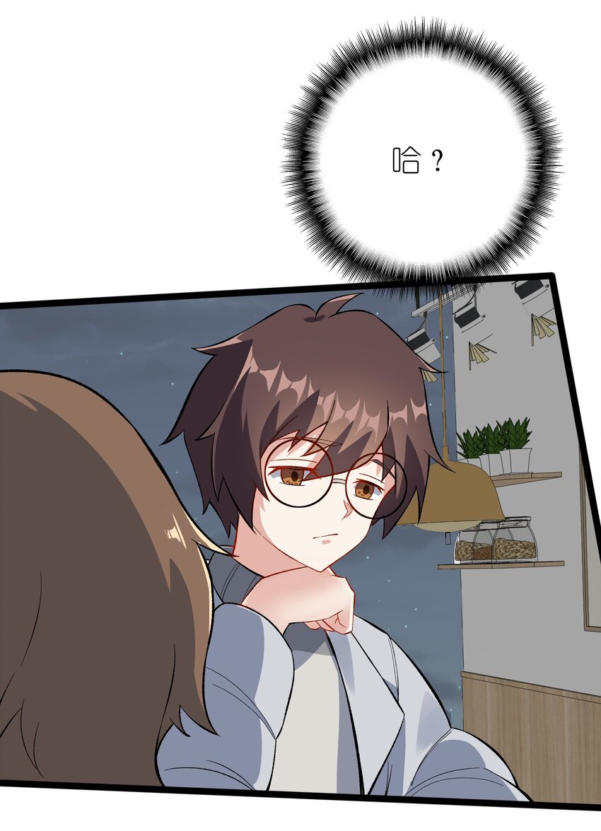 095 恋爱请听题！29
