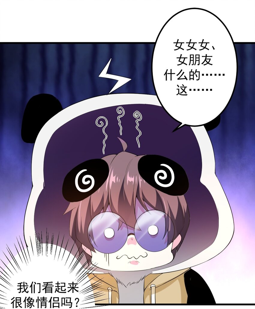 044 两人的秘密37