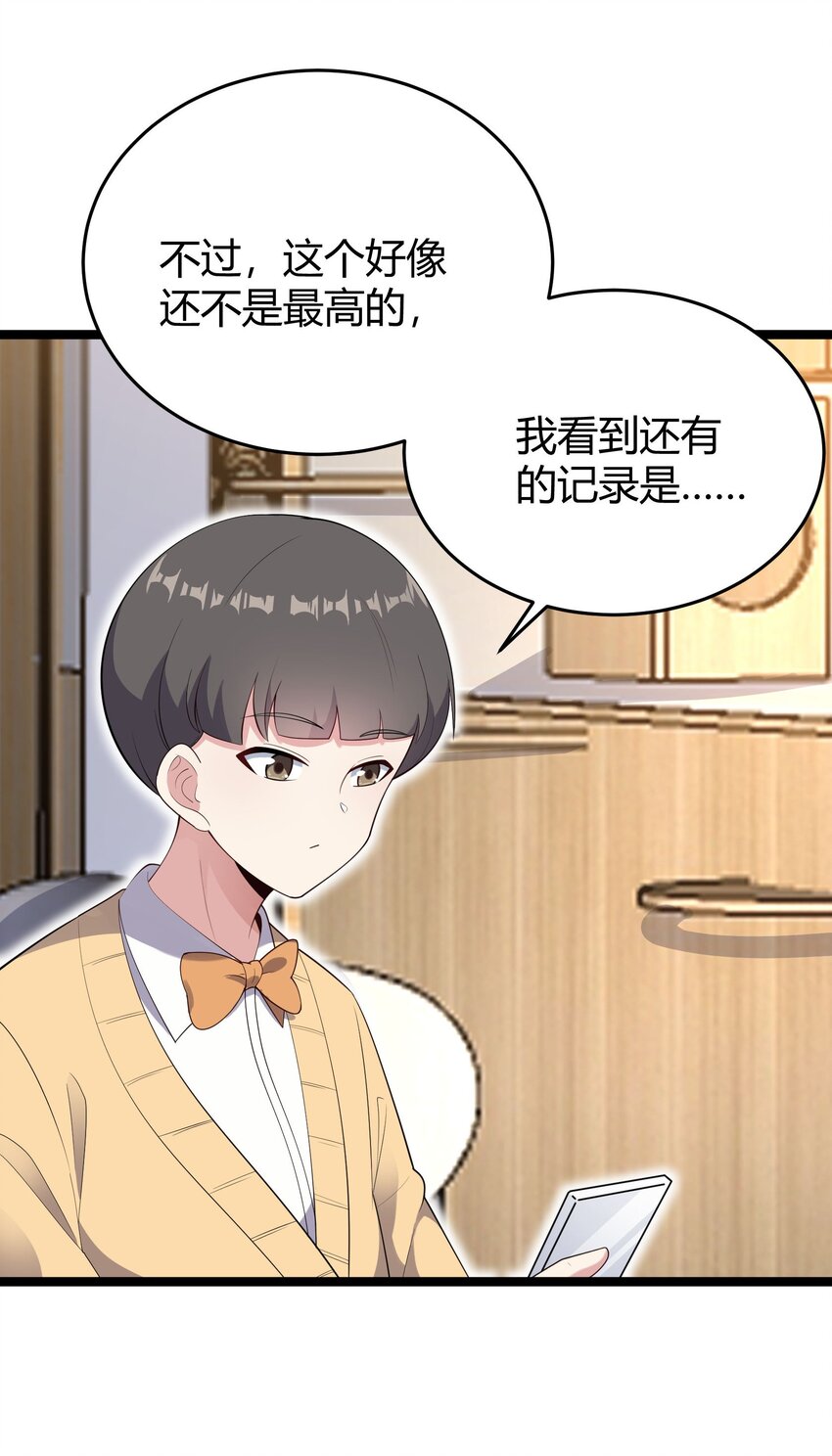 094 我的恋爱诊断书68