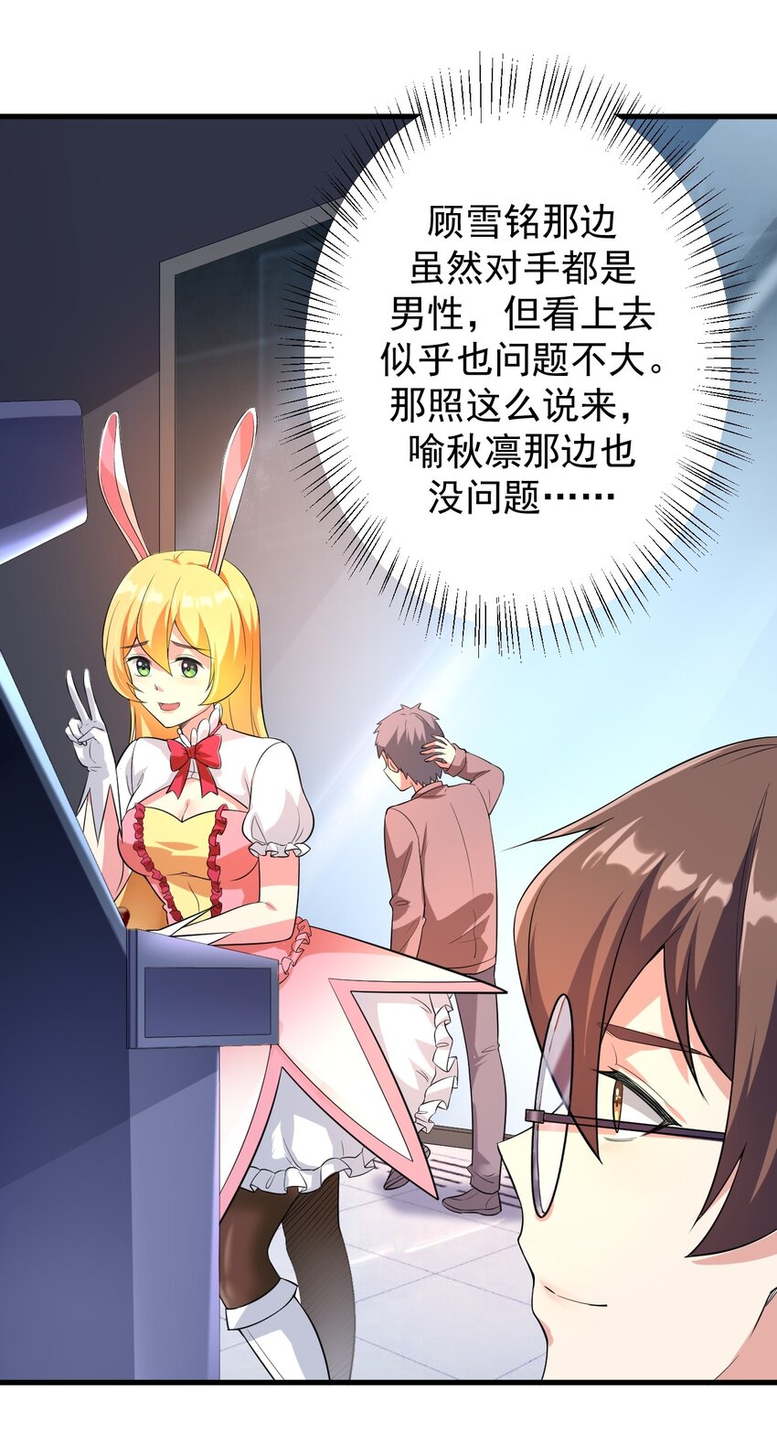 045 女神的对决16