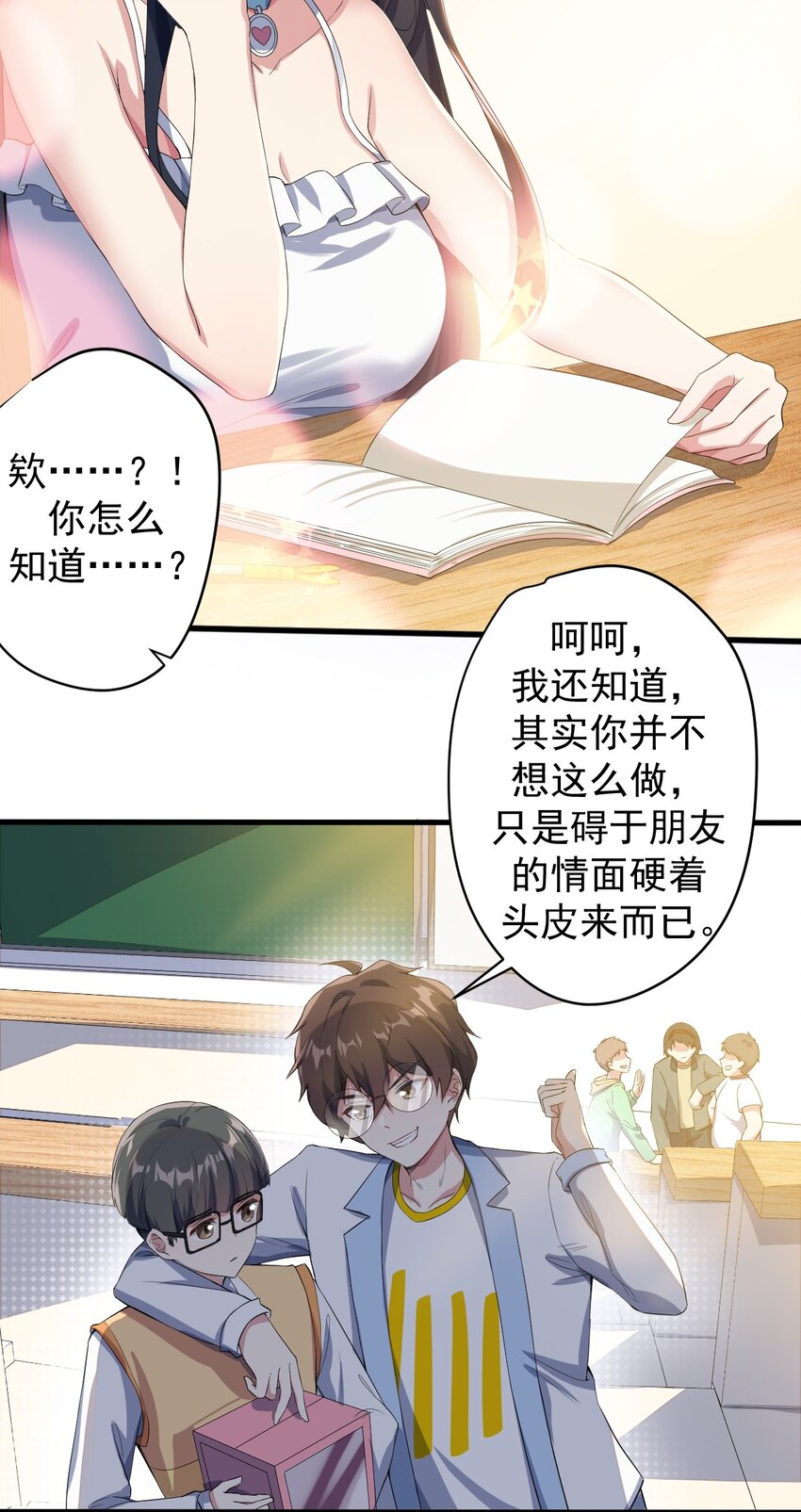 020 亲一下而已25