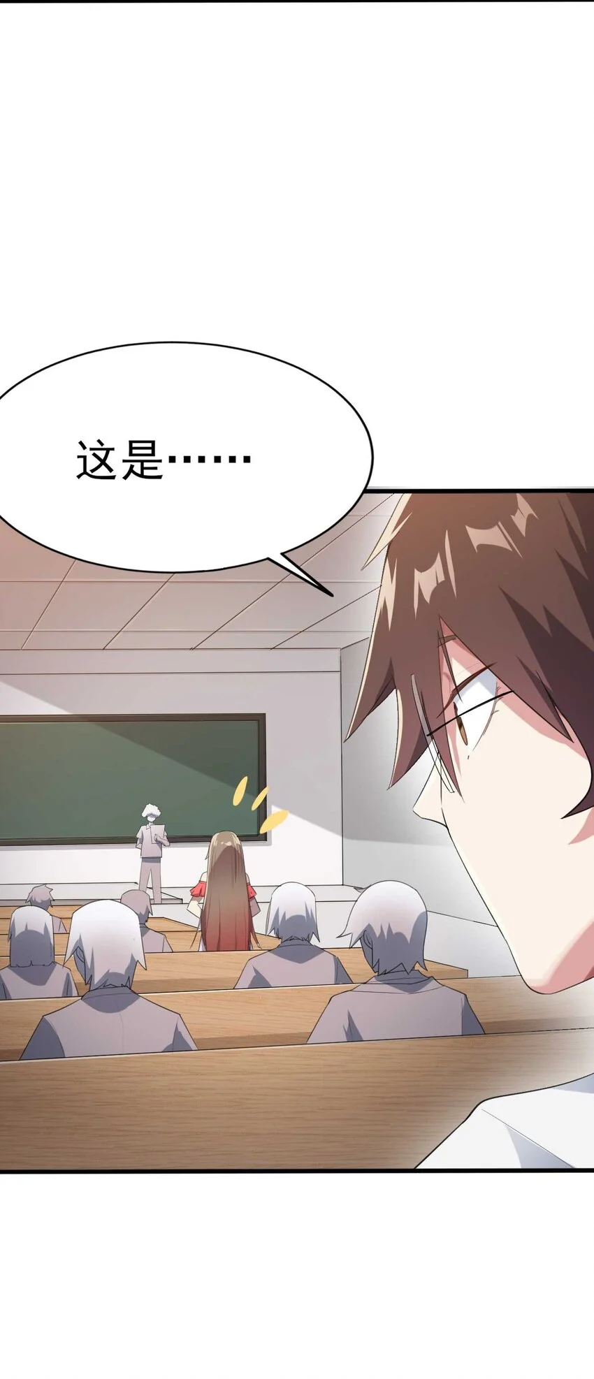 006 开学班会风波13