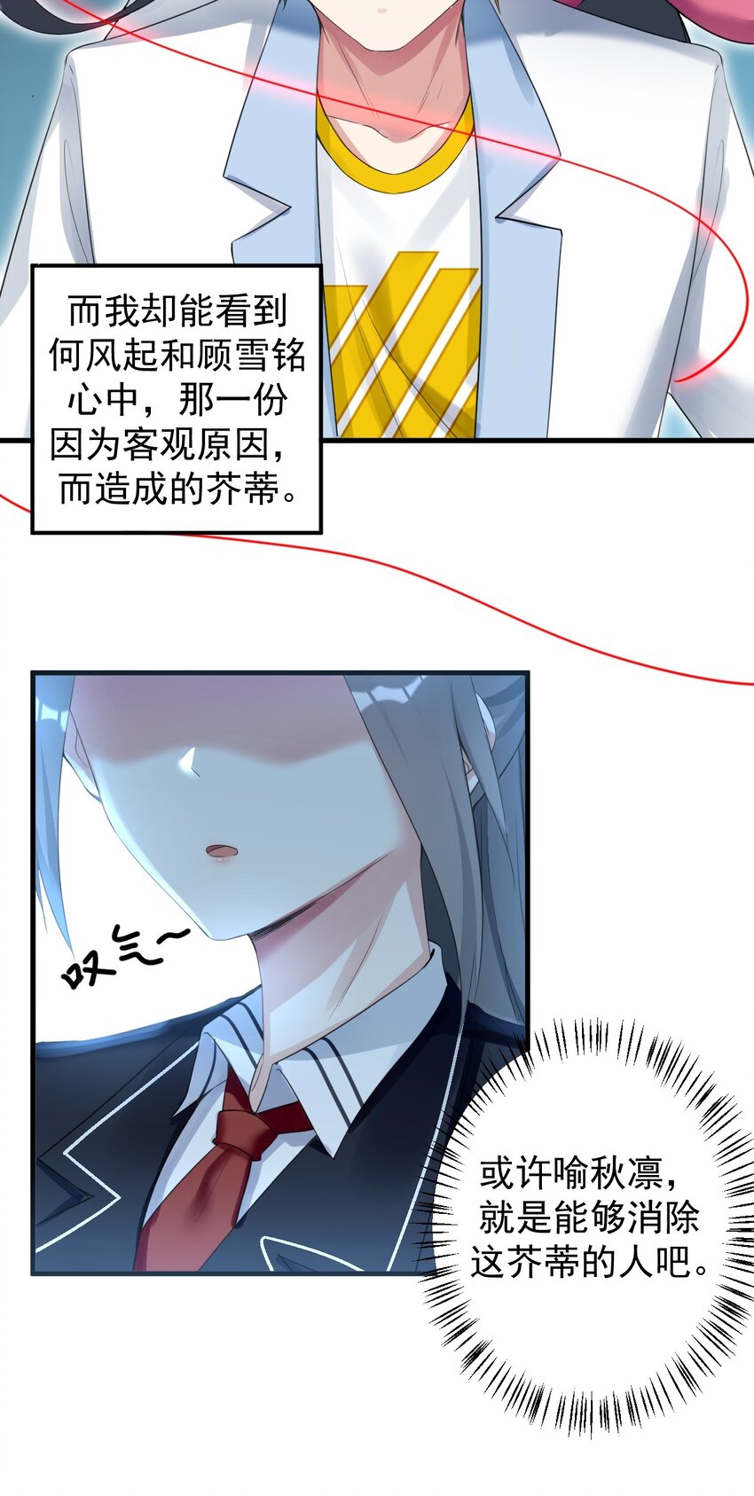 024 三人的红线31