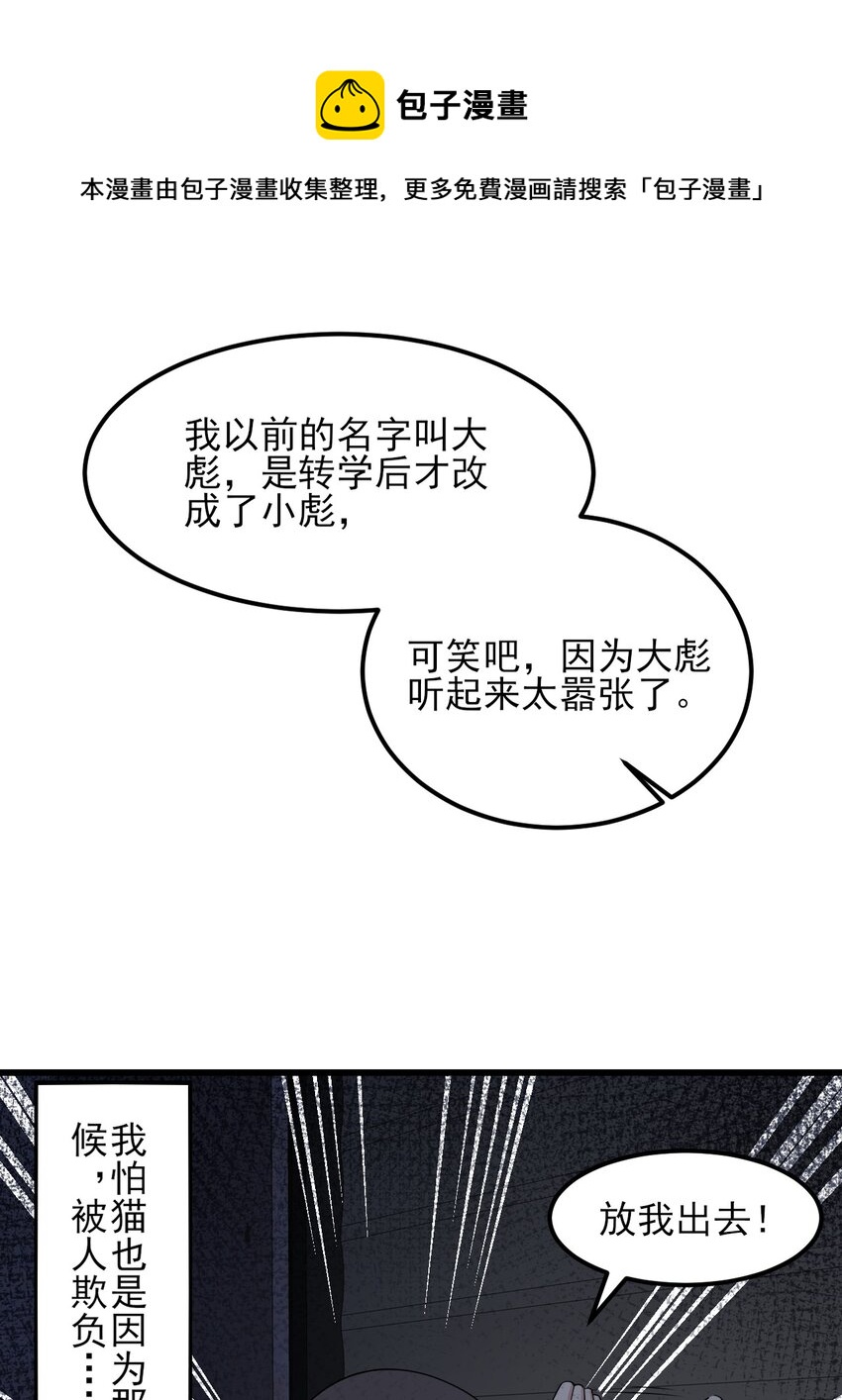 097 周萱萱遇麻烦！16