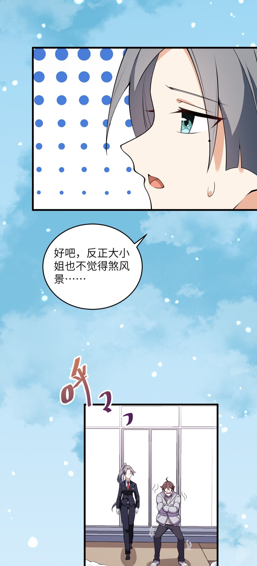 080 雪球大战！4