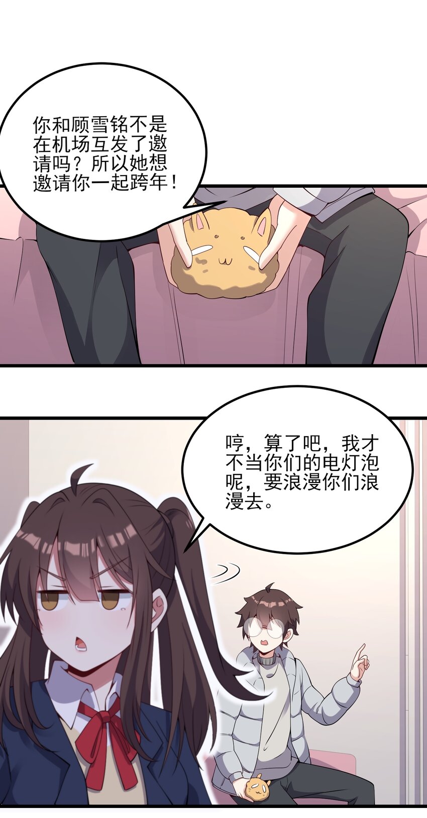 111 妹妹与凛凛9