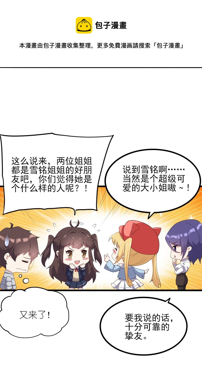 112 相爱相杀28