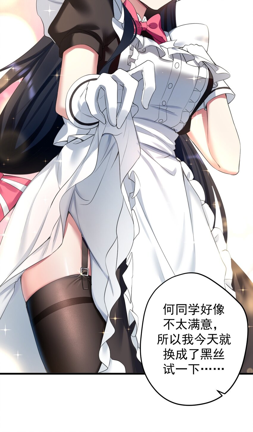 033 黑白丝的对决24