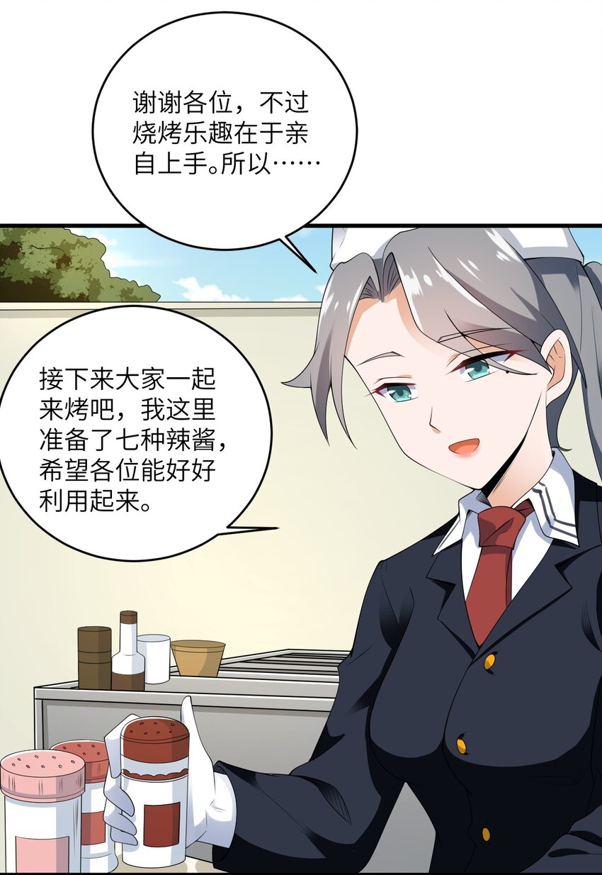 085 欢喜冤家16