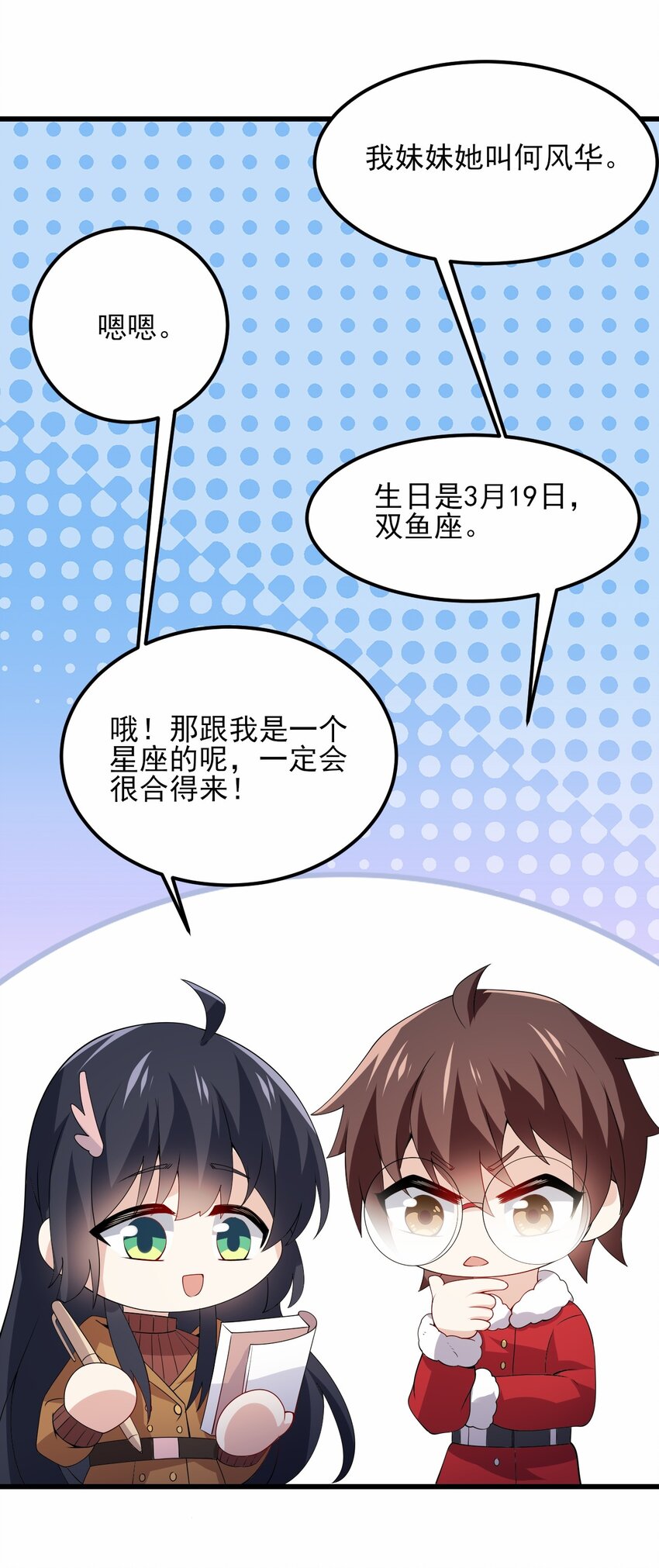 109 淘气妹妹10