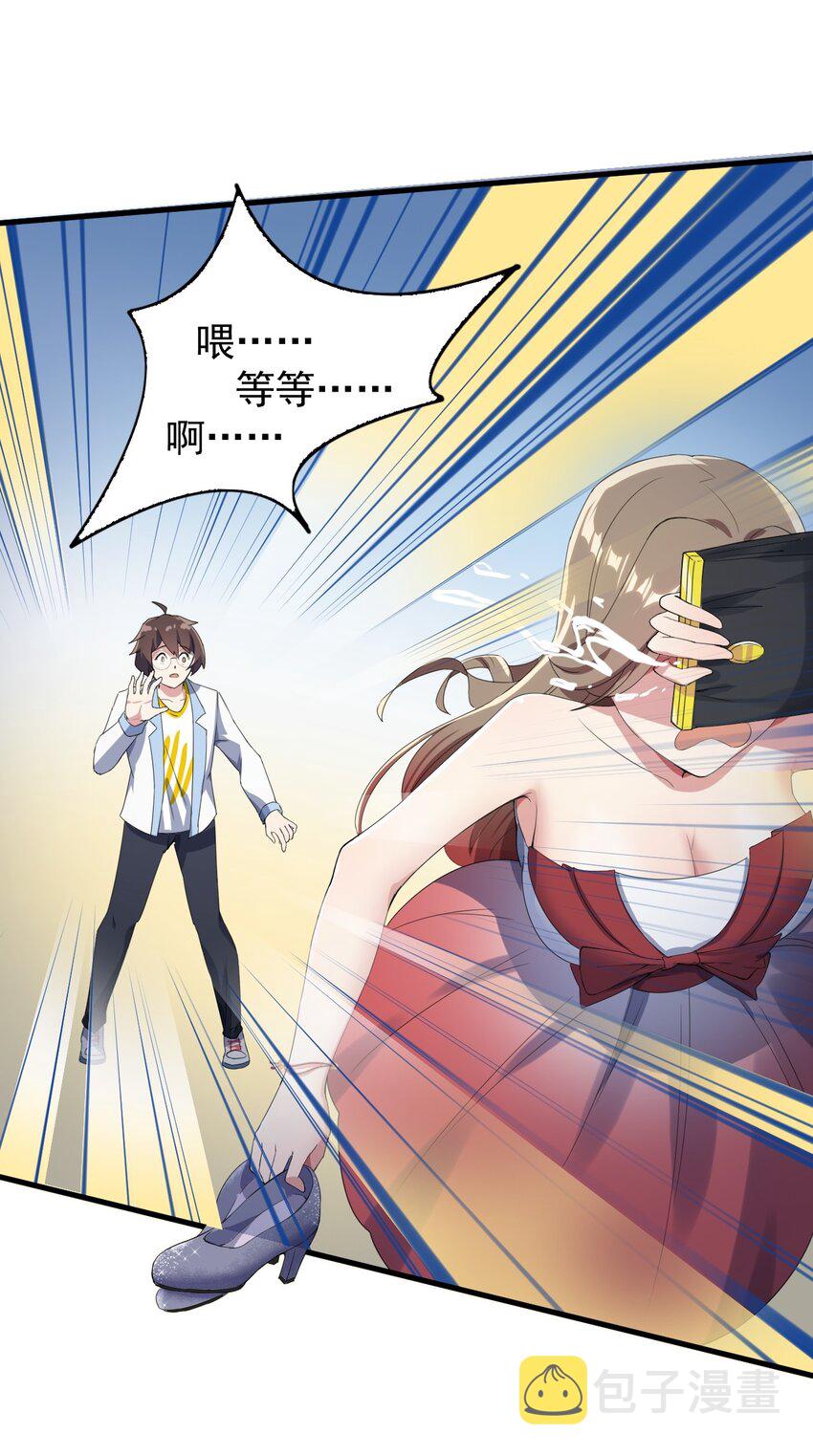 013 情敌警告26
