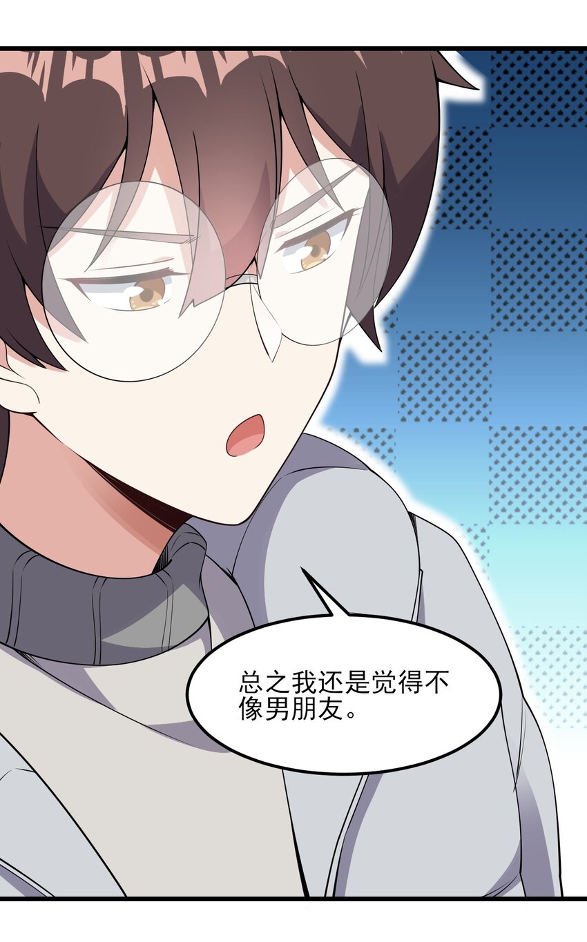 097 周萱萱遇麻烦！50