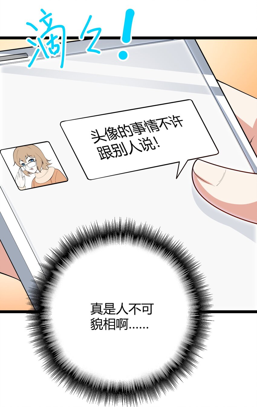 094 我的恋爱诊断书46