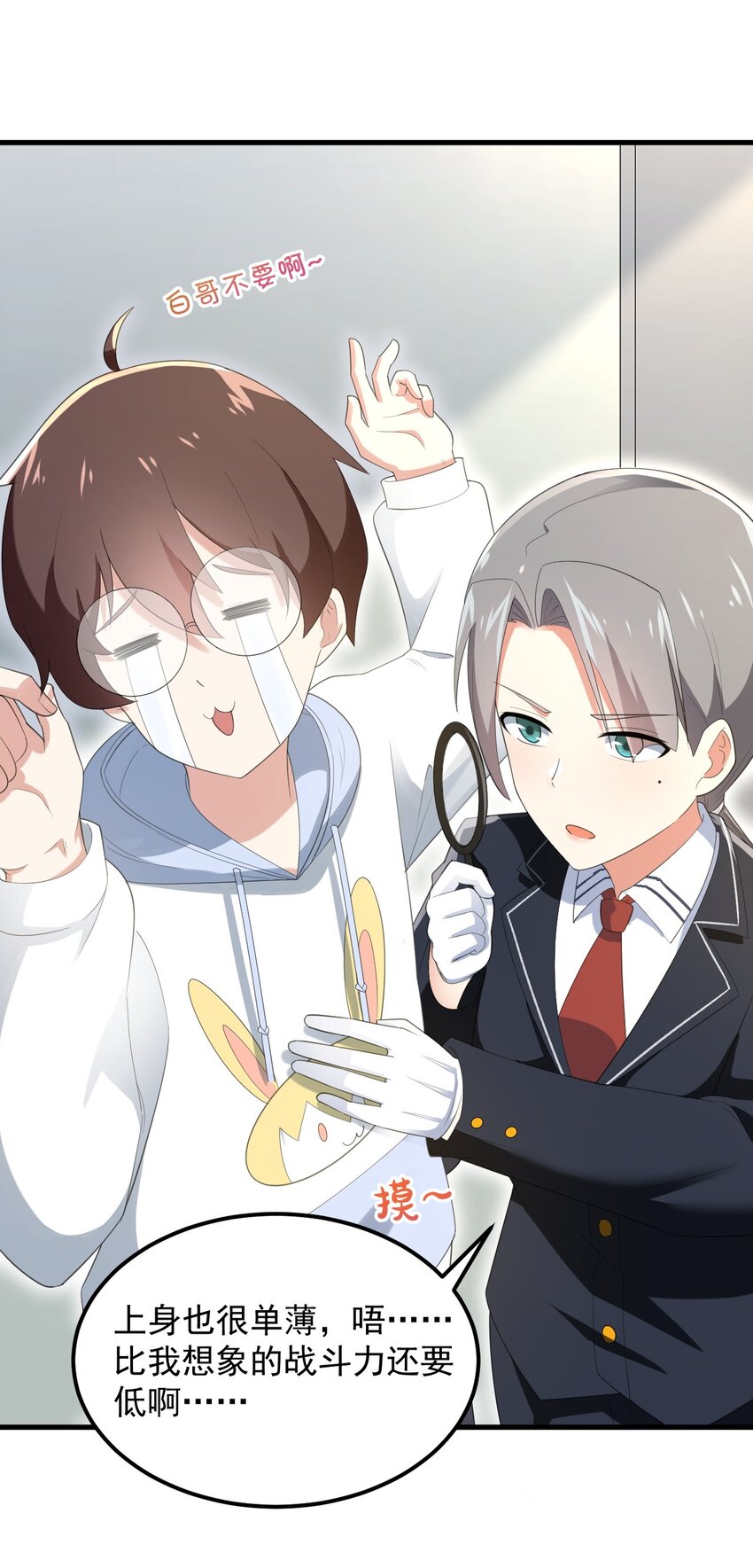 075 谁才是校园至霸？28