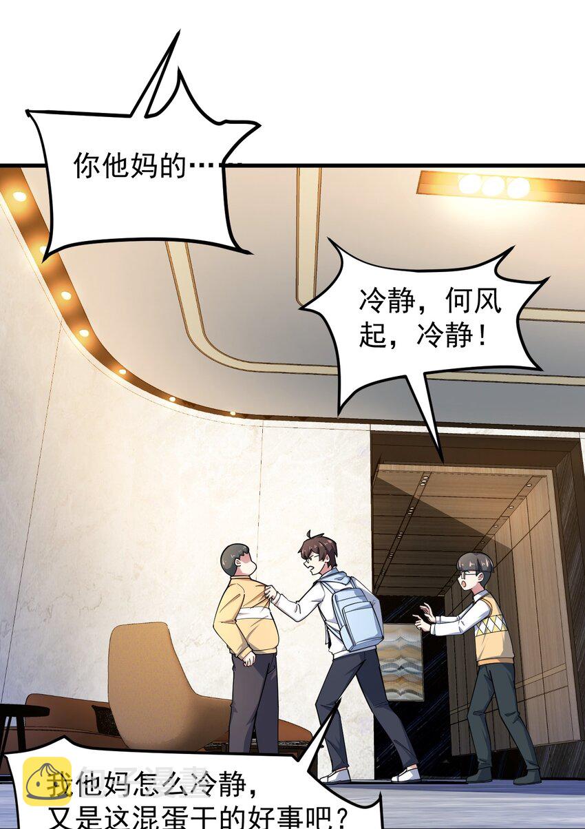 051 复仇开始24