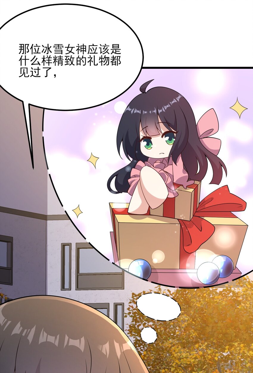 097 周萱萱遇麻烦！5